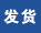 除臭劑生產廠家